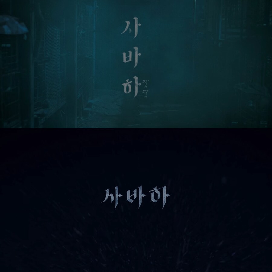 스포 ) 내가 오컬트 3부작 중 [사바하]가 최애인 이유_13.jpg