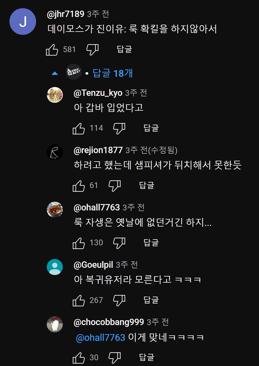레인보우식스)데이모스 생포 영상 이 댓글에 제일 웃겼는데_2.png