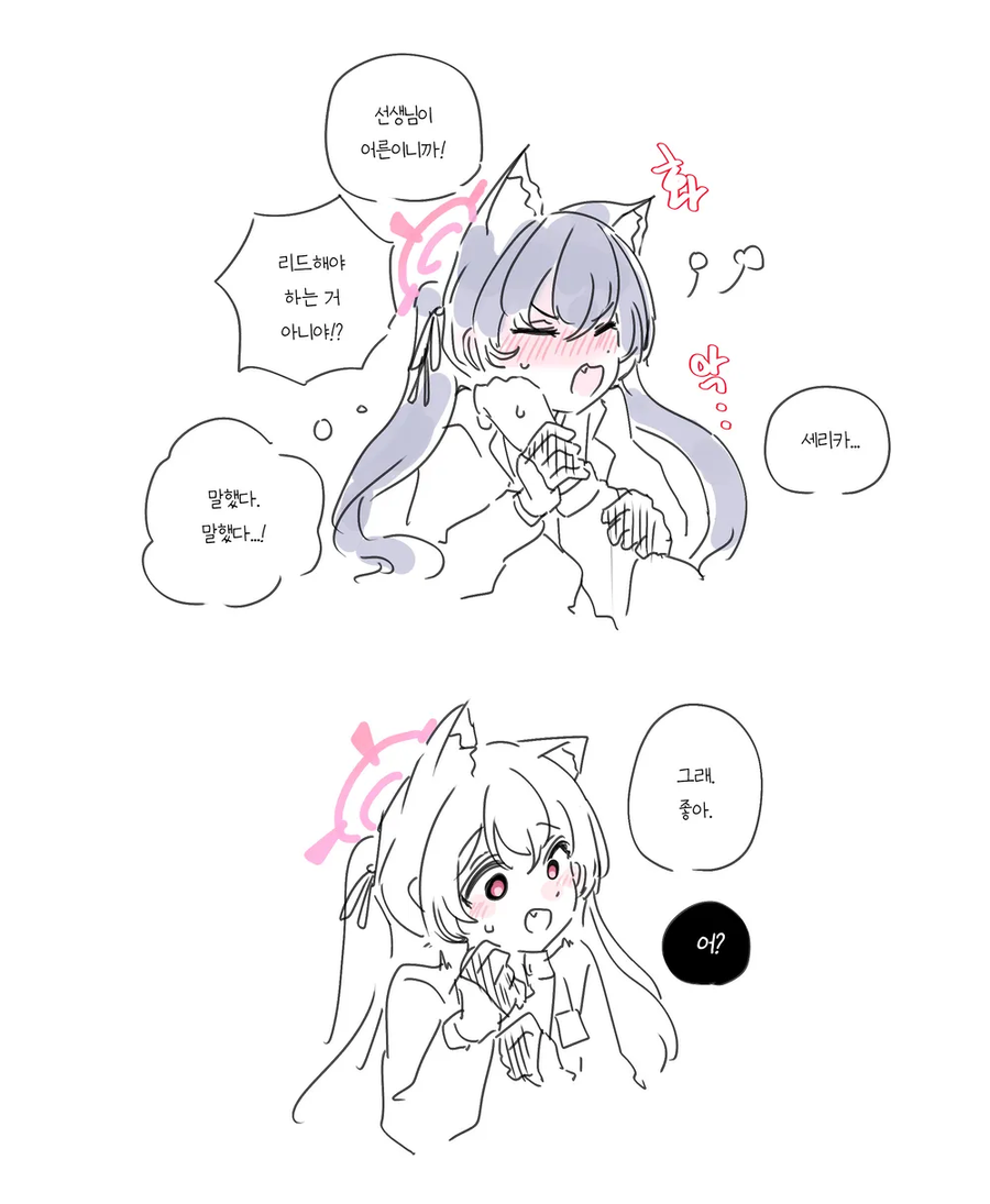 블루아카)캬루순애!_4.webp