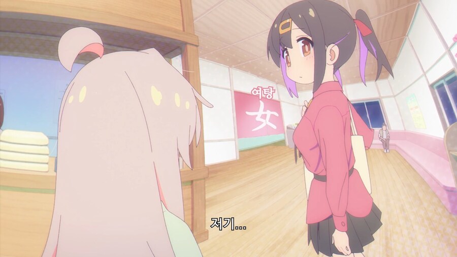 오빠는끝]오빠랑 목욕탕 들어간다는 여동생_2.jpg