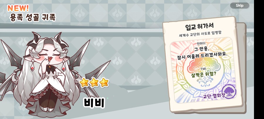 트릭컬) 비비가 바르는 크림은?_1.png