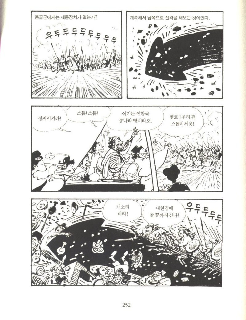 역사) 남송이 망한 이유_2.jpg