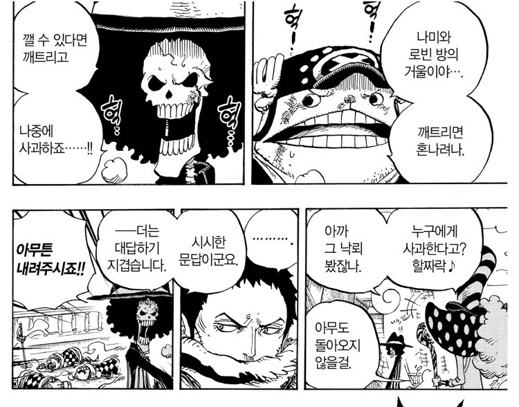 원피스 페로스페로의 치명적 약점_1.jpg