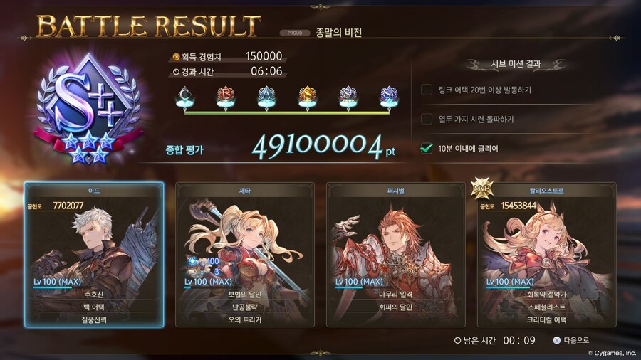 루시퍼도 결국 기믹보스라 익숙해지니까 클탐은 뭘로하든 비슷해지네요_2.jpg