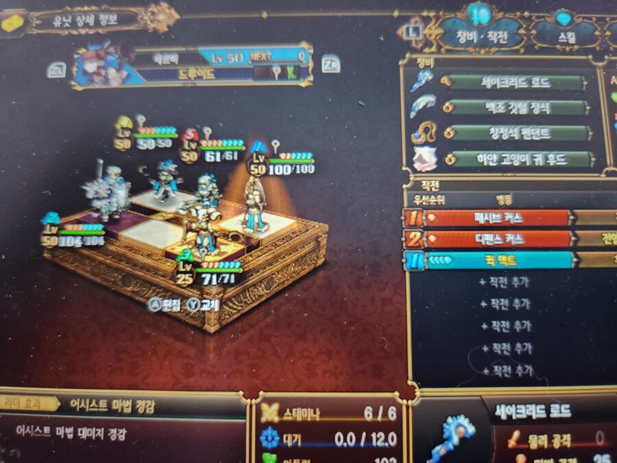 마법반사 이기는 트리니티 조합_2.jpg