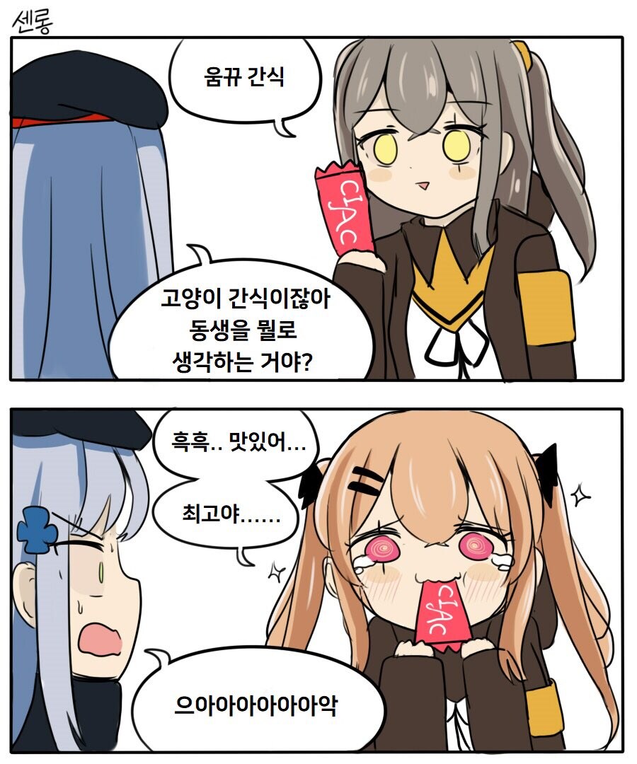 쏘전)하루 10장 감사의 사오짤 달리기!_7.jpg