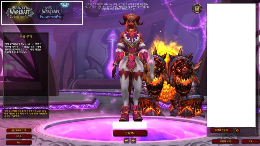 와우 버전 배틀로얄, 10.2.6 신규 컨텐츠 '약탈폭풍' 가이드_19.png