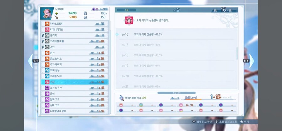 나루메아 진셋팅 도와주세요_2.jpg