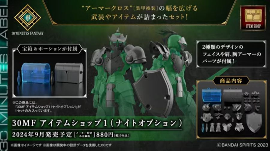 30 MINUTES FANTASY 클래스 업 계열 + 아이템 정보_24.png