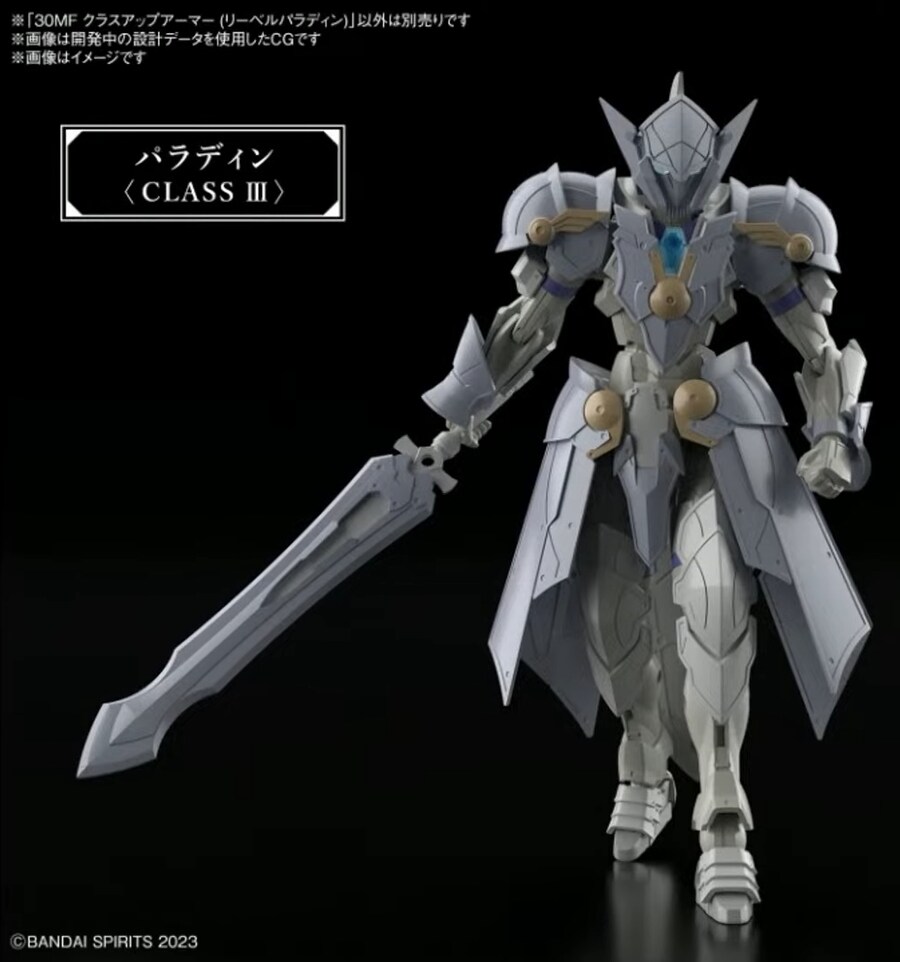 30MM) 판타지 팔라딘이 간지 ㅈ되네 ㄷㄷㄷ_3.jpg