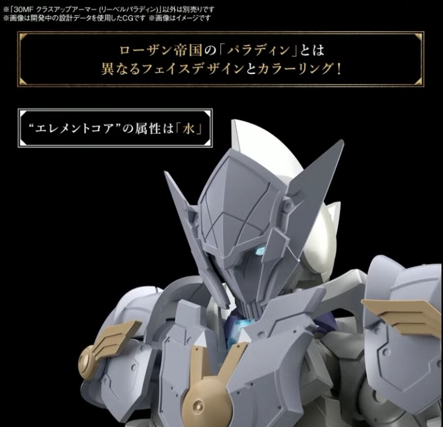 30MM) 판타지 팔라딘이 간지 ㅈ되네 ㄷㄷㄷ_4.jpg