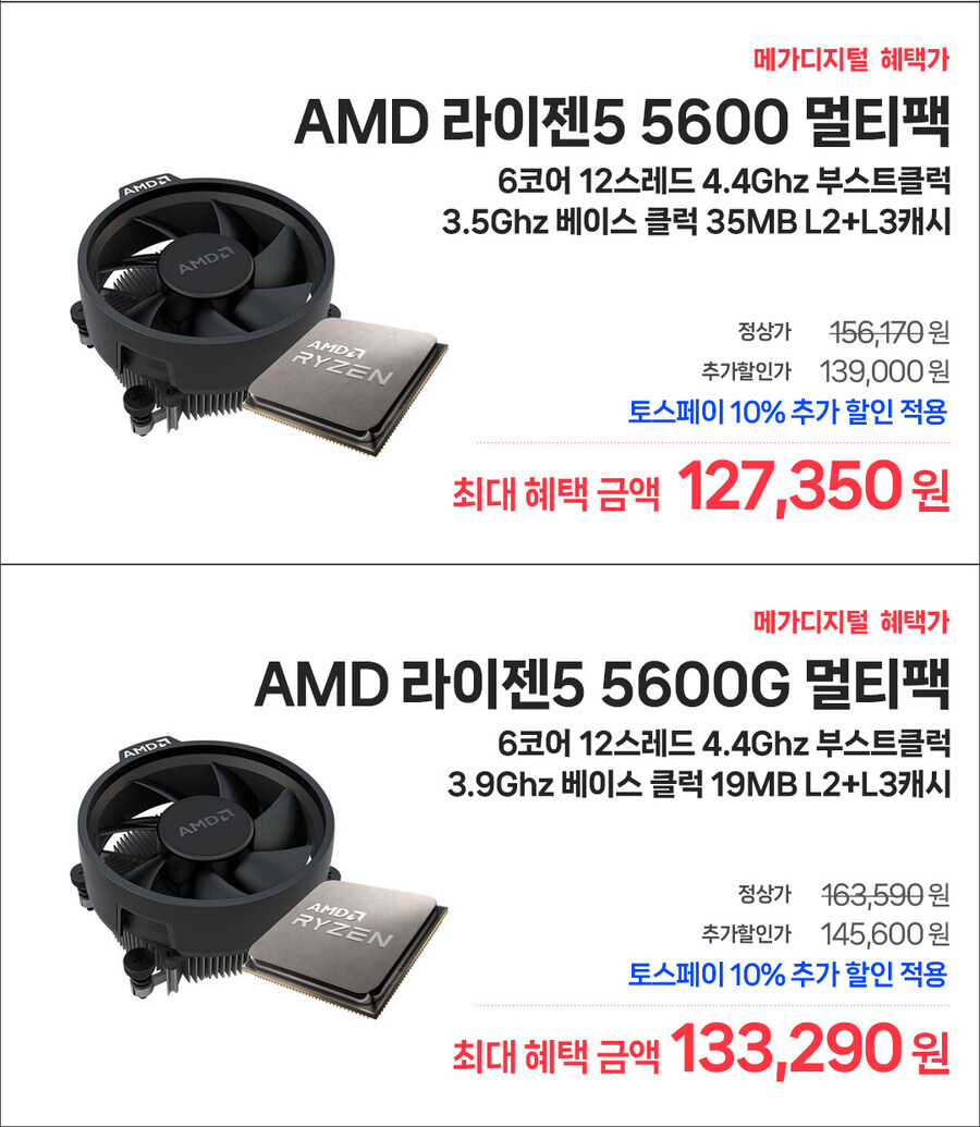 [티몬] 에너맥스 ERT850EWT 파워서플라이 / 130,490원_4.jpg