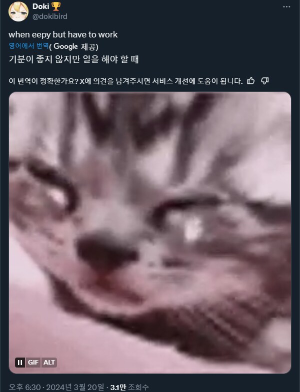 버튜버) "eepy"가 뭔 뜻이지?_1.png