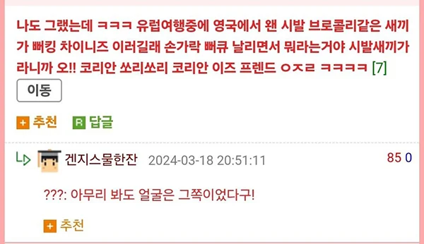 뭔가 이상한 한국인 인증법_2.webp