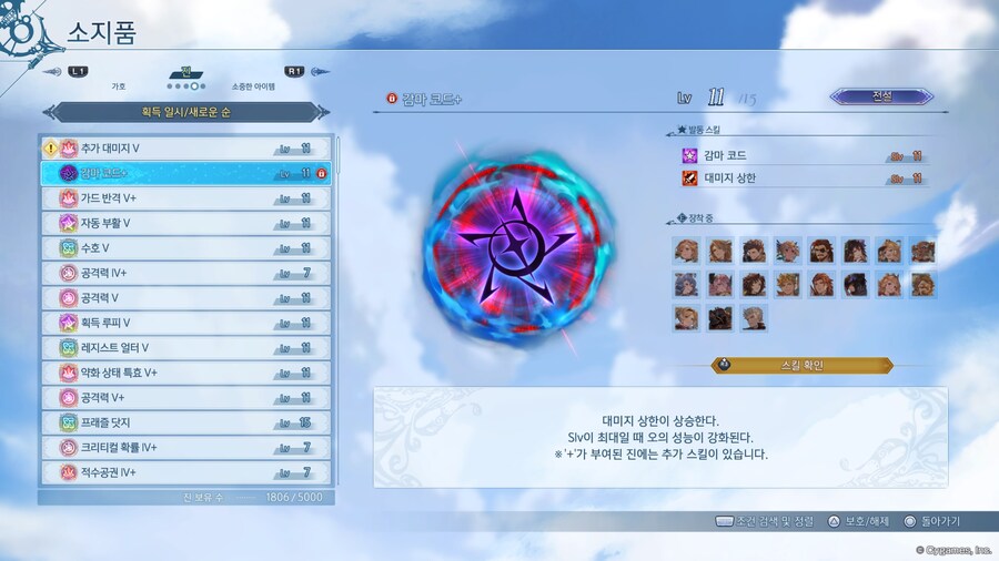 감마 하나 만들었슴다...나머지 어케 만들려나여_1.jpg