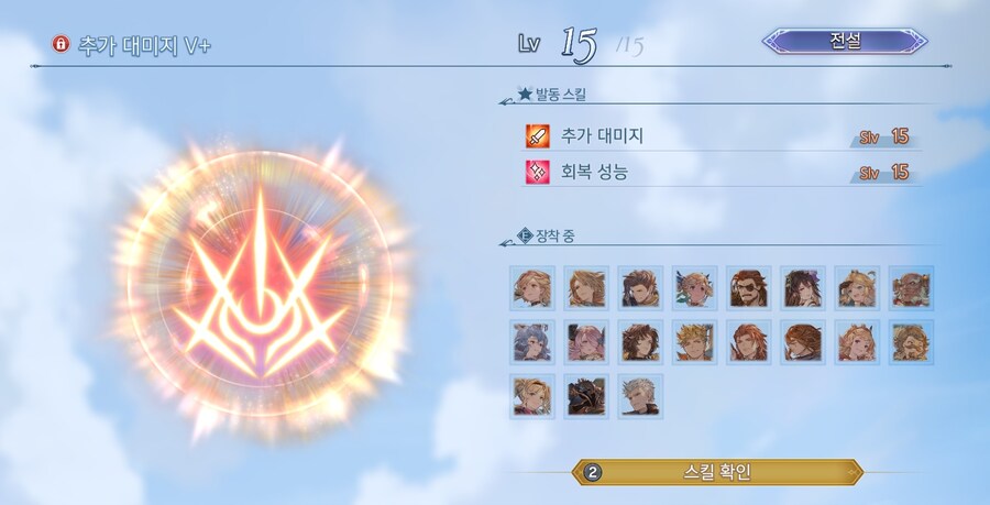 저두 있어요!!! 추뎀쁠!!! 무려 5렙!!_3.jpg