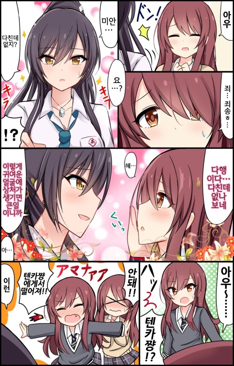 @) 쌍둥이 자매를 함락시키는 사쿠야 만화_1.jpg