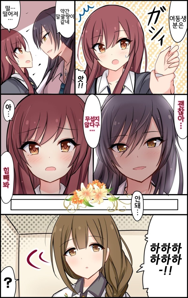 @) 쌍둥이 자매를 함락시키는 사쿠야 만화_2.jpg