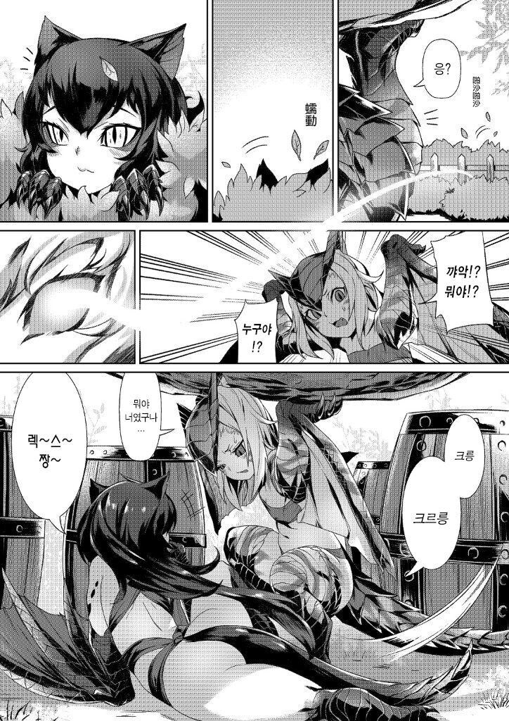 몬헌,후방) 티가렉스 다이어트계획 만화_11.jpg