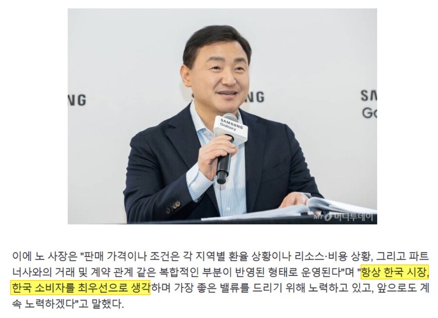 삼성)한국시장, 한국소비자를 최우선으로 생각한다는 삼성전자 근황.jpg_1.png