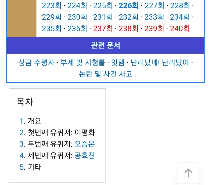 유퀴즈) 개쩌는 캐스팅 라인업으로 토크쇼들 패고 다닌다는 유퀴즈 근황_3.jpg