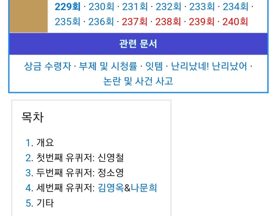 유퀴즈) 개쩌는 캐스팅 라인업으로 토크쇼들 패고 다닌다는 유퀴즈 근황_6.jpg