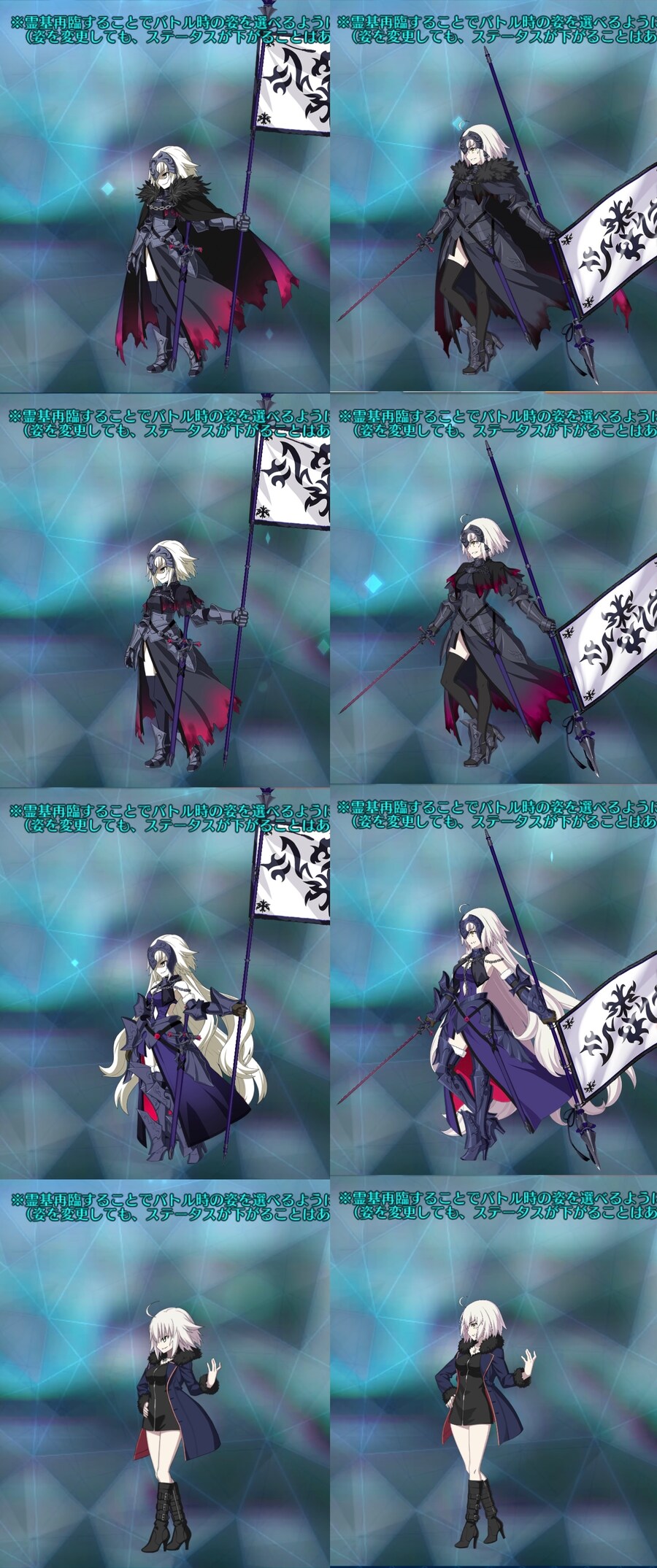 페그오) 이번에 바뀐 잔느들을 비교해 보자_2.jpg