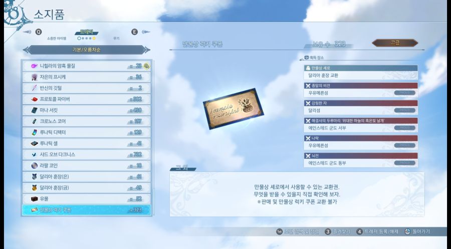 루시퍼 드디어 자체종결각 떳습니다_2.jpg