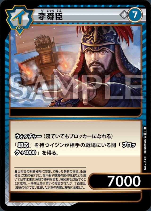 일본 카드게임 근황 (이순신)_2.jpg