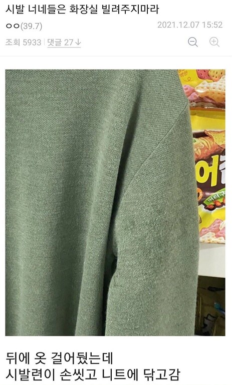 디시에서 가장 평화로운 갤러리_11.png