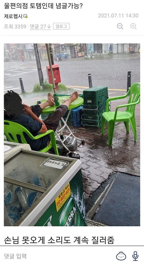 디시에서 가장 평화로운 갤러리_20.png