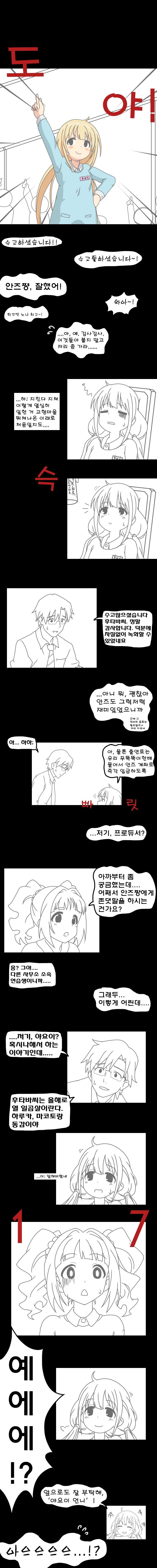 @) 안즈와 야요이언니 만화_4.jpg