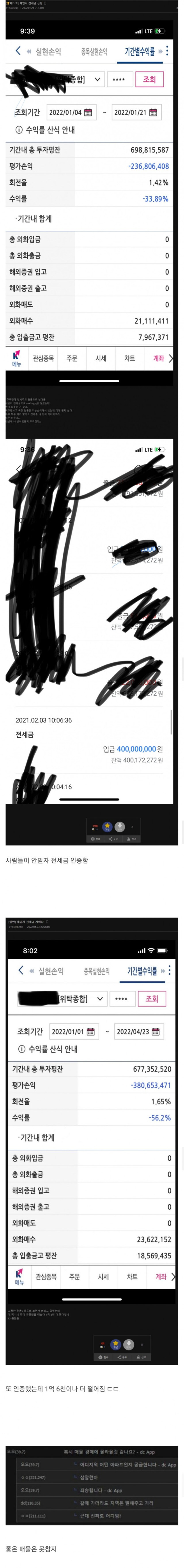 전세금까지 꼴아박은 사람jpe