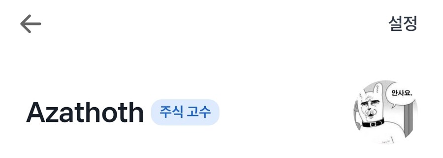 로닌)예언 글 보고 기운이나 받아가라_4.jpg