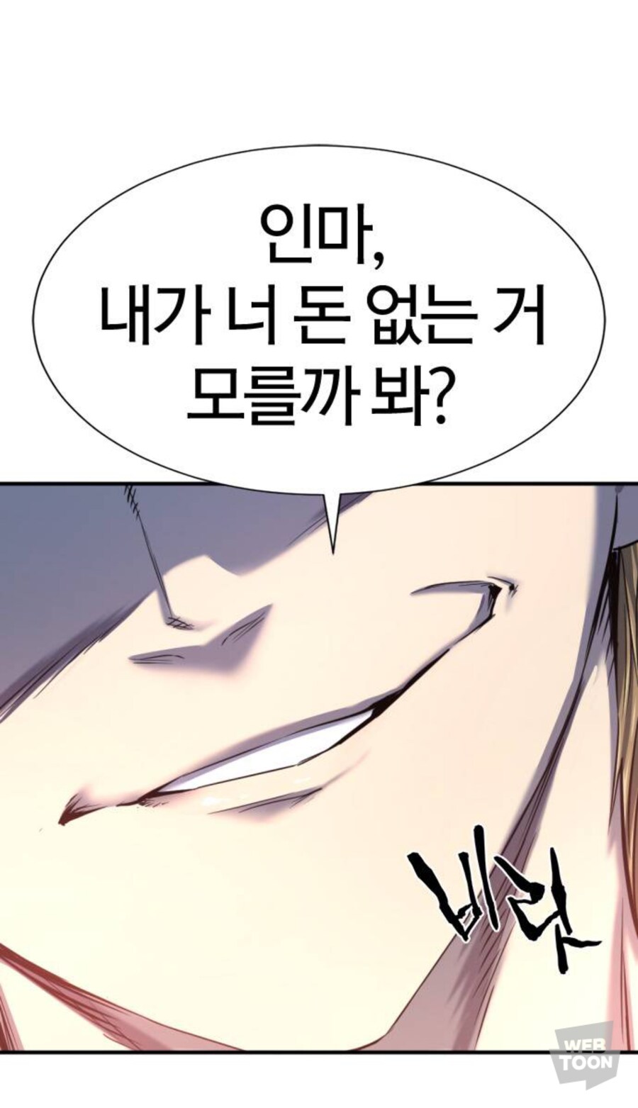 가난한 학우를 비웃는 나쁜 사람_4.jpg