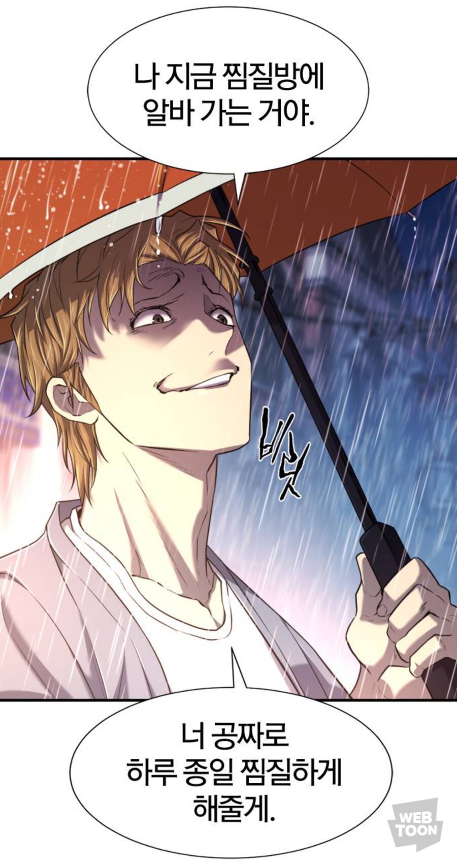 가난한 학우를 비웃는 나쁜 사람_5.jpg