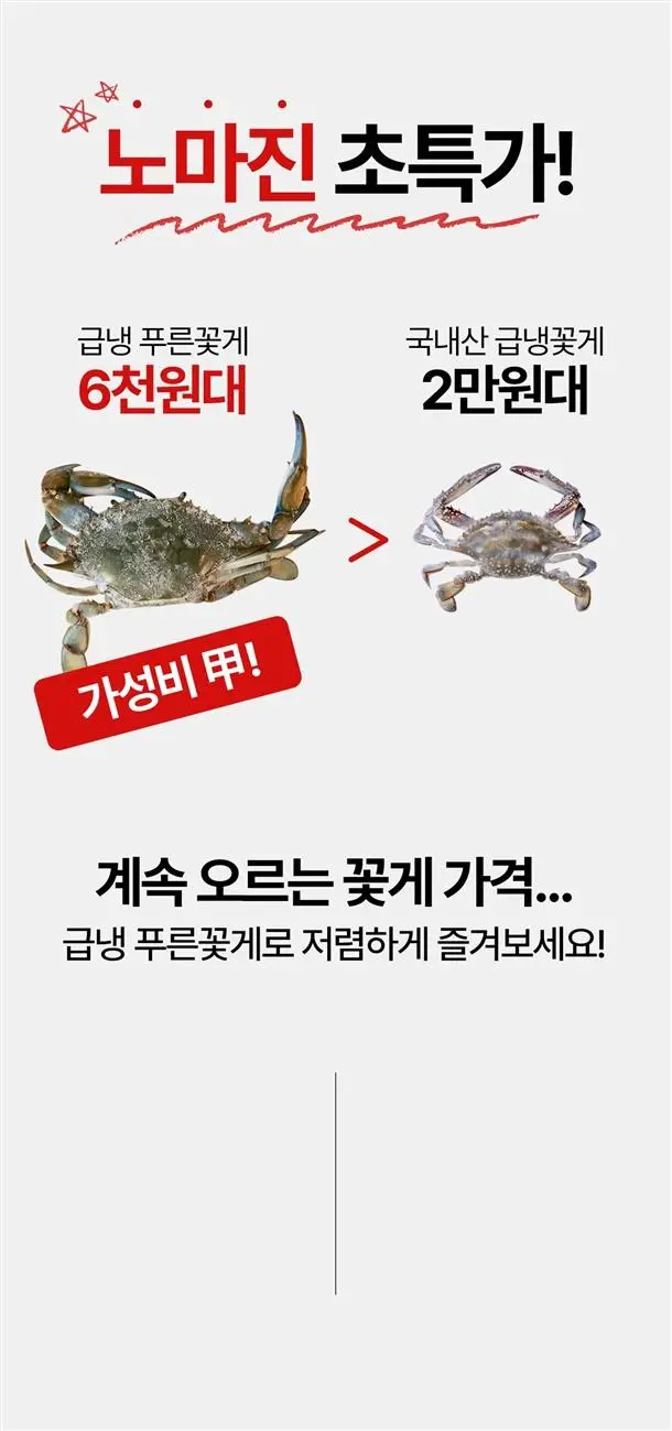 결국 우려한 일이 벌어진 이탈리아산 푸른 꽃게 근황_1.webp