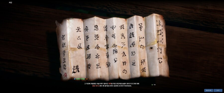 블소) 이거 그래도 스토리가 진행되고 있긴했었구나_1.jpg