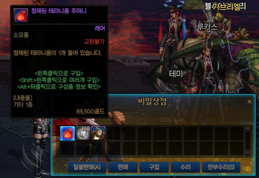 비밀상점 이거 사는게 좋나요?_1.png