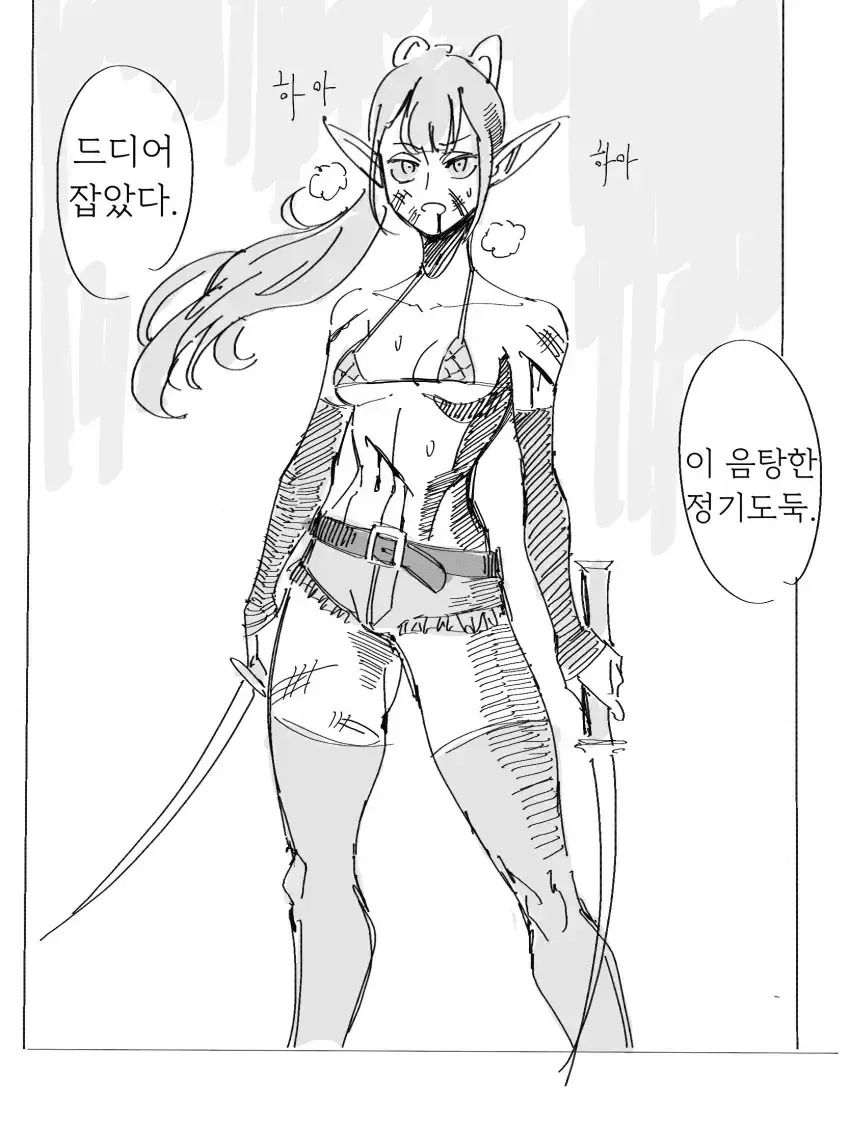 성범죄자 엘프를 체포하는 만화_1.webp