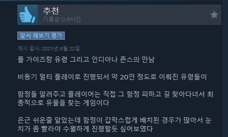 [UEVR] 팬텀 어비스 VR로 플레이 방법 UEVR Xbox Game Pass_2.png