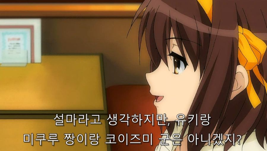 스즈미야) 쿈이 하루히에게 진실을 말해도 믿지 않는 이유_6.jpg