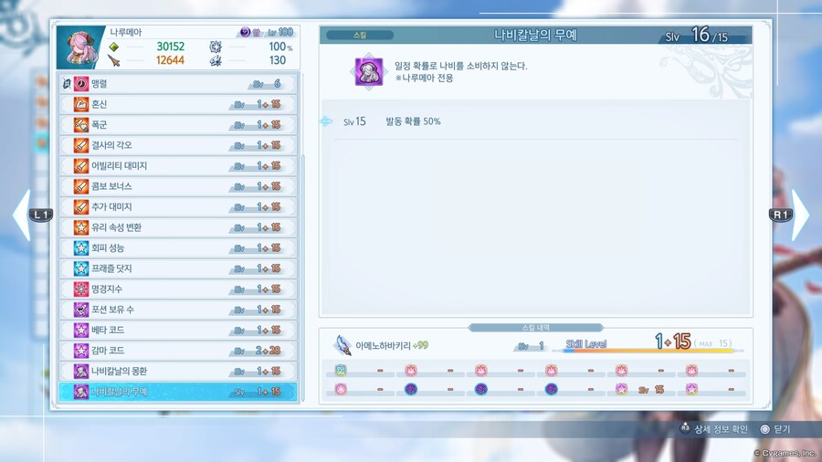 프레즐 나루메아 세팅 90% 완료했네요_2.jpg