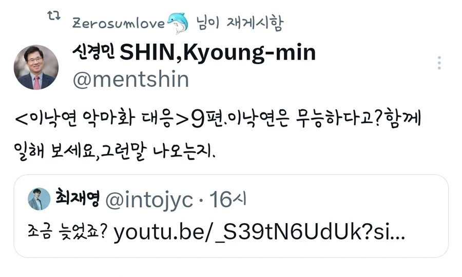 신경민)이낙연이 무능? 함께 일해보세요...그런 말이 나오는지..._1.jpg