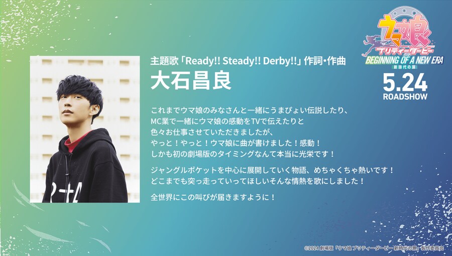 [우마무스메 신시대의 문] 소설화, 주제곡 발표_1.png