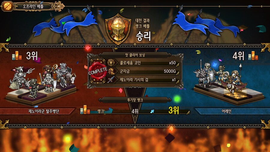 명성 B로 투기장 재패 성공(승리창 스샷 포함 스포주의)_3.jpg