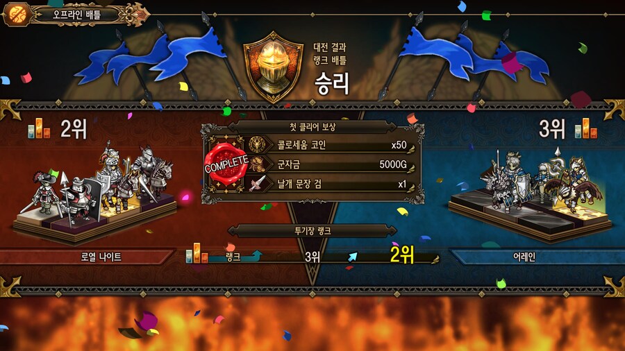 명성 B로 투기장 재패 성공(승리창 스샷 포함 스포주의)_4.jpg