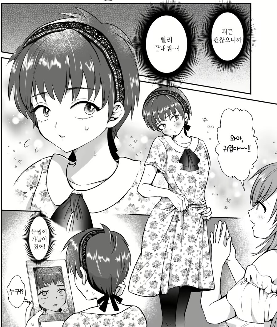 여자사람친구가 필요했던 여고생.manhwa_8.jpg