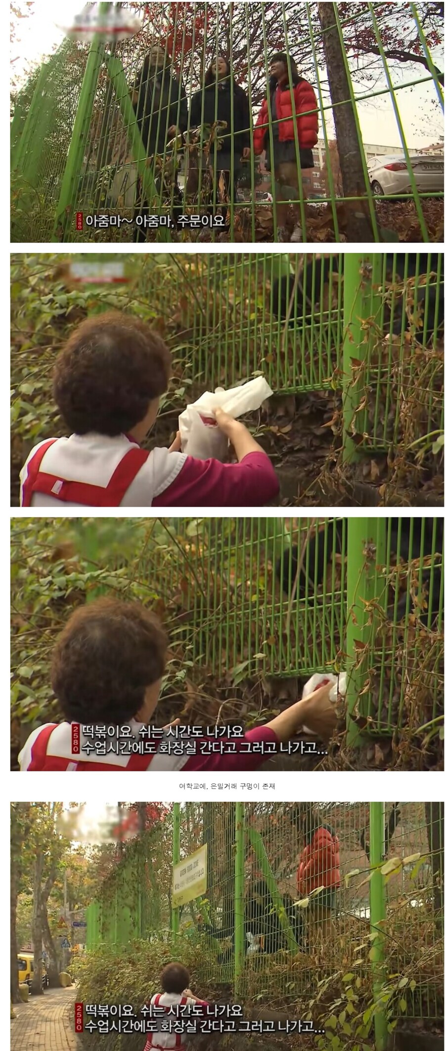 여고생 밀거래 현장_1.jpg