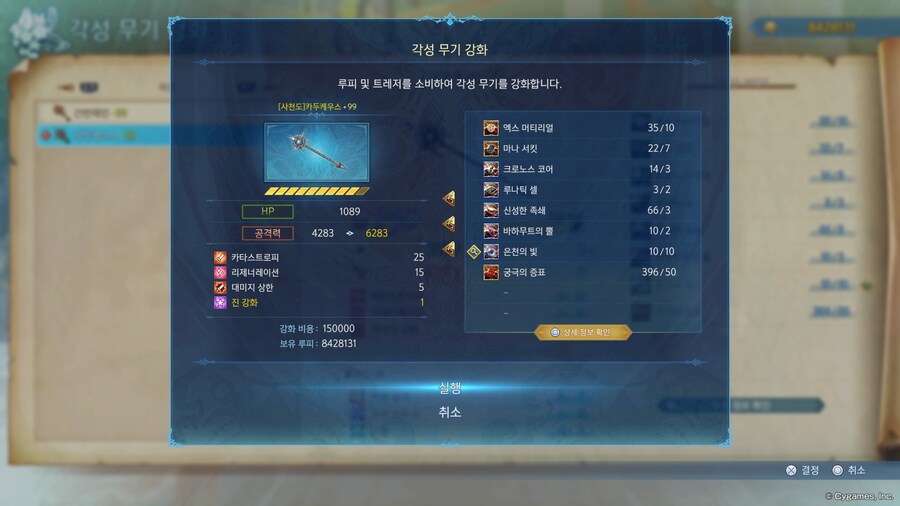 드디어 궁극무기 졸업_3.jpg